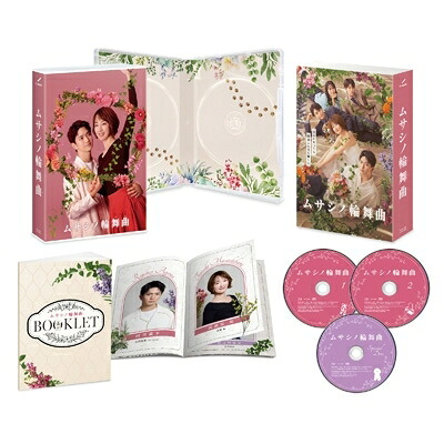 ムサシノ輪舞曲 Blu-ray-BOX 【BLU-RAY DISC】