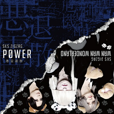 楽天市場】Zilqy / Vacant Throne 【CD】 : HMV＆BOOKS online 1号店