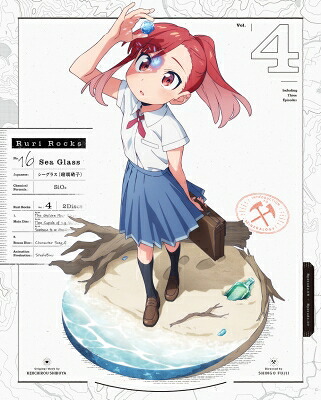 瑠璃の宝石 4 Blu-ray【完全生産限定版】 【BLU-RAY DISC】 7,013円