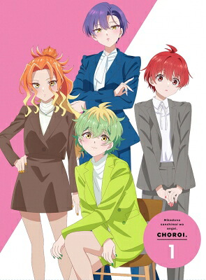 帝乃三姉妹は案外、チョロい。 1 Blu-ray【完全生産限定版】 【BLU-RAY DISC】