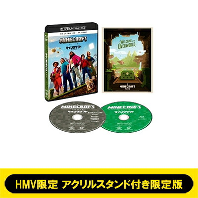 【HMV限定 アクリルスタンド付き限定版】 マインクラフト / ザ・ムービー 4K UHD+ブルーレイセット 【BLU-RAY DISC】 6,574円