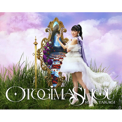 高城れに / OTOGIMASHOU【初回限定盤】(CD+2Blu-ray) 【CD】｜HMV＆BOOKS online 1号店