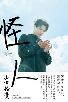 楽天市場】本田雄 アニメーション原画集 vol.1 : 書泉オンライン楽天市場店