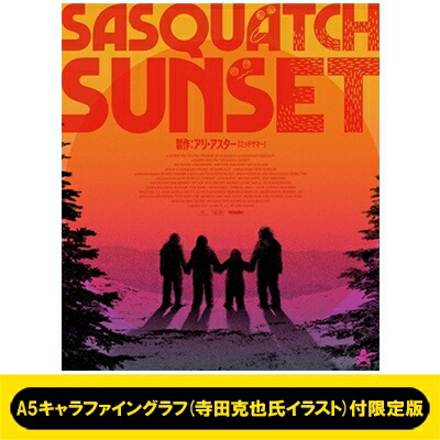 サスカッチ・サンセット 【A5キャラファイングラフ(寺田克也氏イラスト)付限定版】[Blu-ray] 【BLU-RAY DISC】