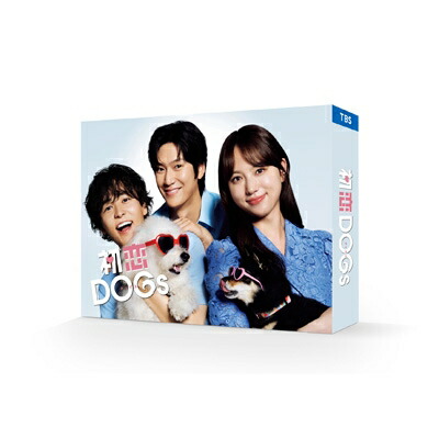 初恋DOGs DVD-BOX 【DVD】