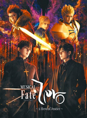ミュージカル「Fate / Zero」 ～A Hero of Justice～ Blu-ray 【完全生産限定版】 【BLU-RAY DISC】