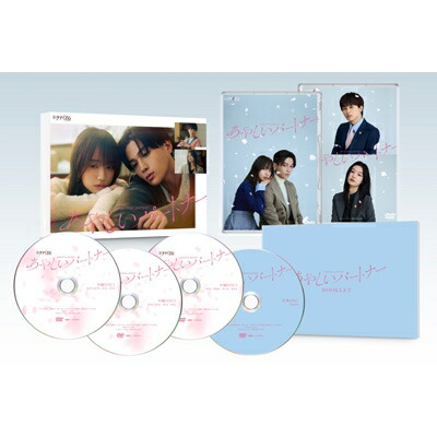 あやしいパートナー DVD-BOX 【DVD】 11,075円