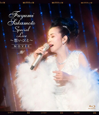 坂本冬美 サカモトフユミ / Fuyumi Sakamoto Special Live ～想いびと～ “MOVIE" (Blu-ray) 【BLU-RAY DISC】