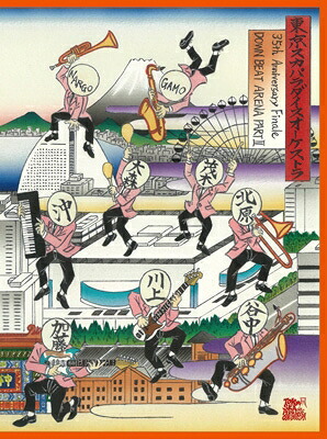 Tokyo Ska Paradise Orchestra 東京スカパラダイスオーケストラ / 35th Anniversary Finale「DOWN BEAT ARENA PART II」 (2DVD) 【DVD】