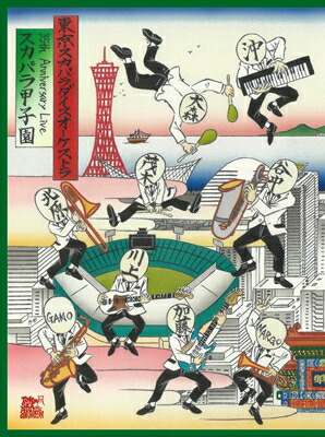 Tokyo Ska Paradise Orchestra 東京スカパラダイスオーケストラ / 35th Anniversary Live「スカパラ甲子園」 (2DVD) 【DVD】
