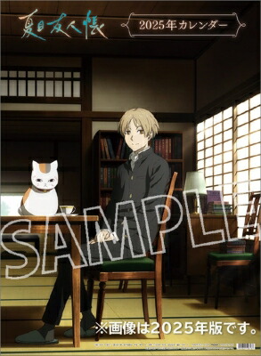 楽天市場】夏目友人帳 2026年スケジュール帳 エンスカイ