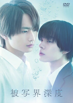 ドラマ「被写界深度」DVD BOX 【DVD】