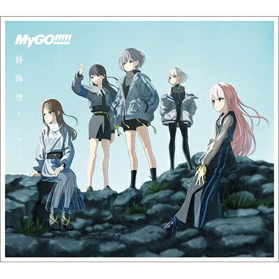 MyGO!!!!! / 静降想 【Blu-ray付生産限定盤A】 【CD Maxi】