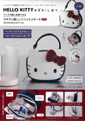 楽天市場】HELLO KITTY × BRILMY リップが縦に収納できるズボラに