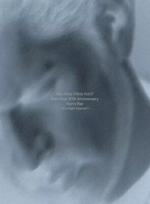 平井 堅 / Ken Hirai Films Vol.17 Ken Hirai 30th Anniversary Ken's Bar - One Night Special !! - (Blu-ray) 【BLU-RAY DISC】