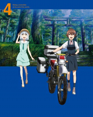 終末ツーリング 4 Blu-ray【完全生産限定版】 【BLU-RAY DISC】|HMV&BOOKS online 1号店