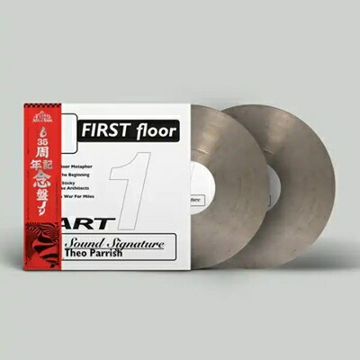 Theo Parrish セオパリッシュ / First Floor Part 1 (帯付 / スモーキーカラー・ヴァイナル仕様 / アナログレコード) 【LP】