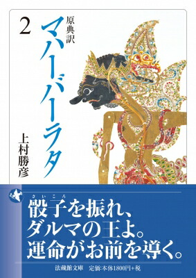楽天市場】【中古】 リグ・ヴェーダ讃歌 / 辻 直四郎 / 岩波書店 [文庫
