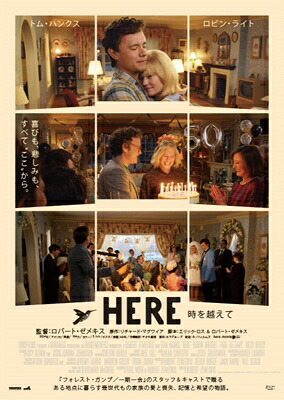 HERE 時を越えて [Blu-ray] 【BLU-RAY DISC】