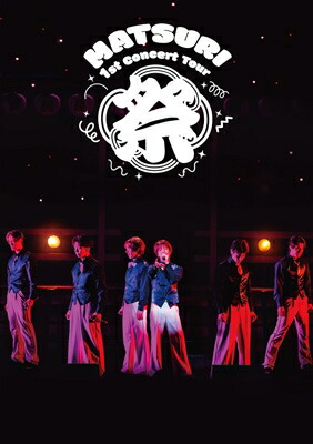 MATSURI / MATSURI 1st コンサートツアー ～祭～ -大千穐楽- (2DVD) 【DVD】