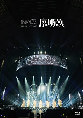 原因は自分にある。 / ARENA LIVE 2025 序破急【初回限定盤】(2Blu-ray) 【BLU-RAY DISC】