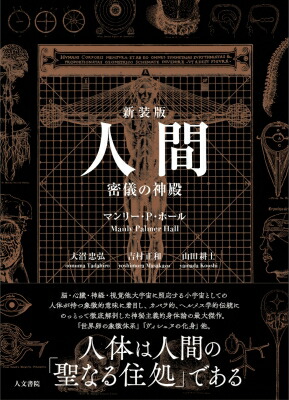 楽天市場】【中古】 友愛と秘密のヨーロッパ社会文化史 / 深沢 克己