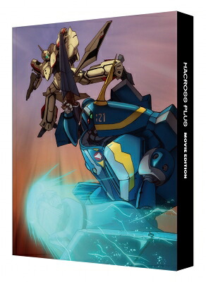 マクロスプラス MOVIE EDITION 4Kリマスターセット 特装限定版 【BLU-RAY DISC】|HMV&BOOKS online 1号店