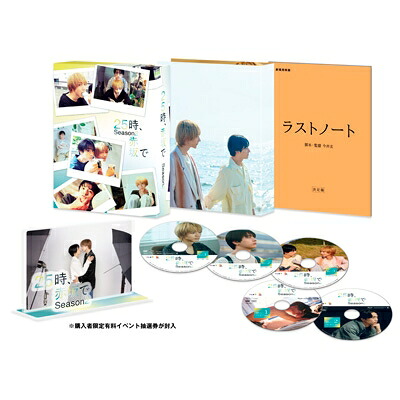 25時、赤坂で Season2 DVD-BOX 【DVD】