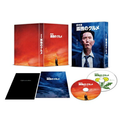『劇映画 孤独のグルメ』 Blu-ray豪華版 【BLU-RAY DISC】