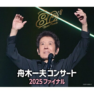 舟木一夫 / 80歳イヤーファイナル 舟木一夫コンサート 2025 ファイナル (CD 3枚組) 【CD】