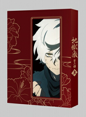 『地獄楽』第二期 DVD 上巻 【DVD】|HMV&BOOKS online 1号店
