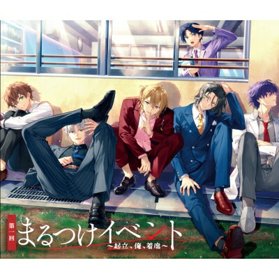 『補講男子』第1回まるつけイベント ～起立、俺、着席～ Blu-ray 【BLU-RAY DISC】