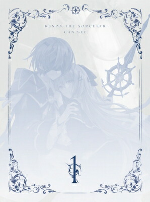 魔術師クノンは見えている 1 Blu-ray 【BLU-RAY DISC】