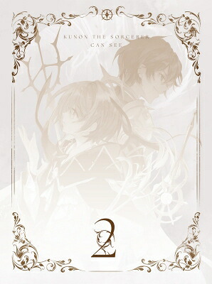 魔術師クノンは見えている 2 Blu-ray 【BLU-RAY DISC】