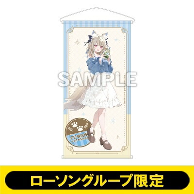 ビッグタペストリー（フワワ・アビスガード）【ローソングループ限定】 【Goods】