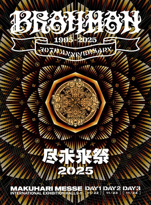 BRAHMAN ブラフマン / 尽未来祭 2025 【完全生産限定盤】(Blu-ray+CD) 【BLU-RAY DISC】