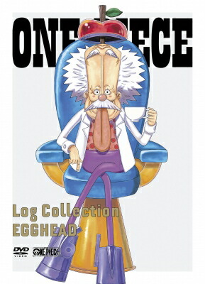 ONE PIECE Log Collection &ldquo;EGGHEAD&rdquo; 【DVD】｜HMV＆BOOKS online 1号店