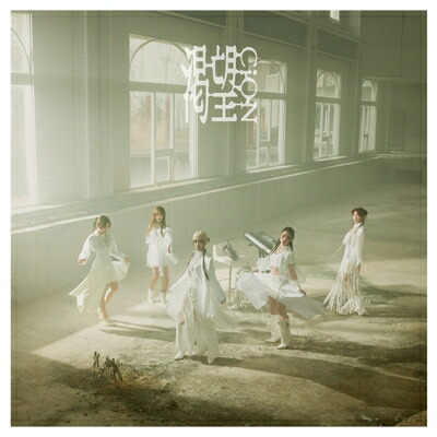 CiON / 渇望【初回生産限定盤】(CD+Blu-ray) 【CD Maxi】