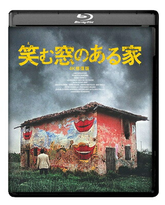 笑む窓のある家 4K修復版 Blu-ray 【BLU-RAY DISC】