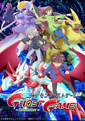 「デジモンゴーストゲーム」BD-BOX 下巻 【BLU-RAY DISC】