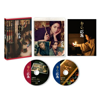 おーい、応為 [Blu-ray] 【BLU-RAY DISC】