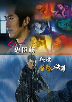 くノ一忠臣蔵 / 秘境黄金谷の決闘 [DVD] 【DVD】