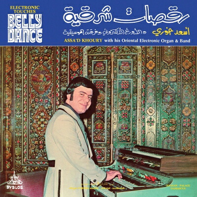 Assa'd Khoury / Electronic Touches Belly Dance 【LP】