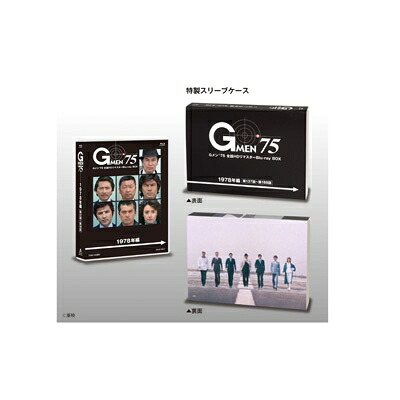 Gメン'75 全話HDリマスターBlu-ray BOX 1978年編 【BLU-RAY DISC】｜HMV＆BOOKS online 1号店