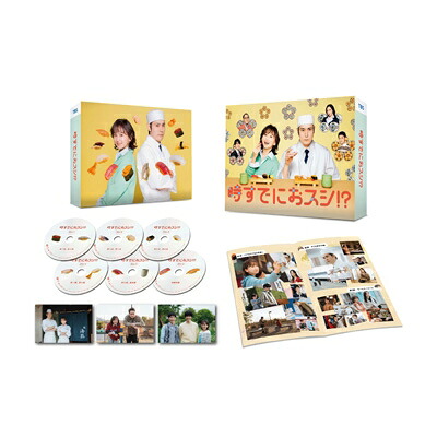 時すでにおスシ!? DVD-BOX 【DVD】｜HMV＆BOOKS online 1号店