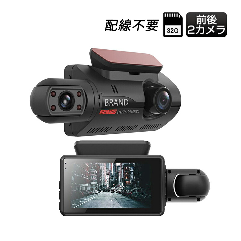 KENYO　アプティ AN-R093 ドライブレコーダー 前後カメラ駐車監視内蔵 KENYO アプティ AN-R093 ドライブレコーダー 前後カメラ駐車監視