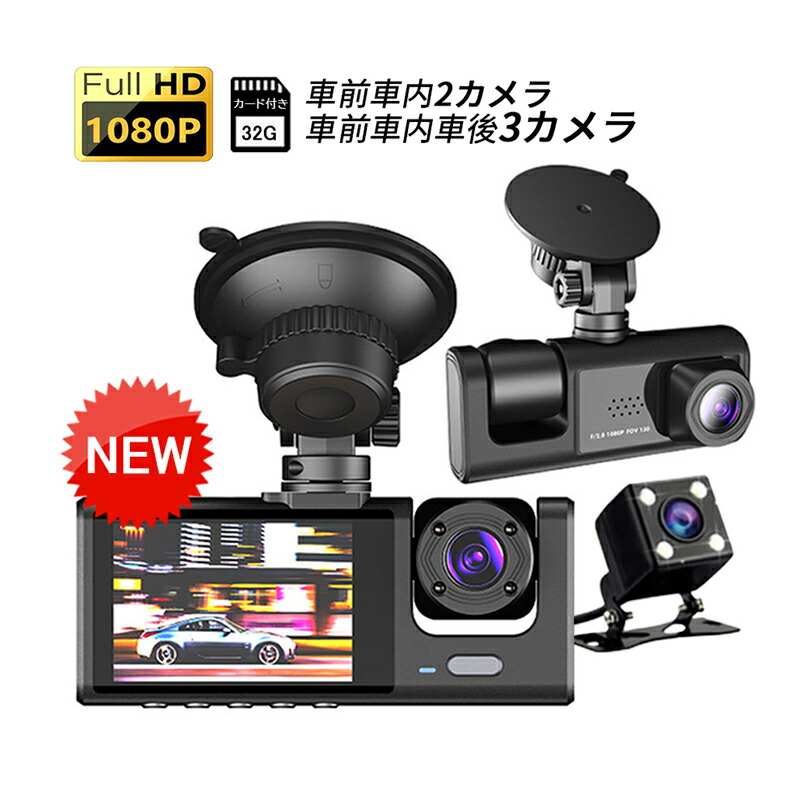 高画質　ドライブレコーダー リアカメラ　前後　2カメラ　車　hp Wi-Fi lifepowershop_lp04442