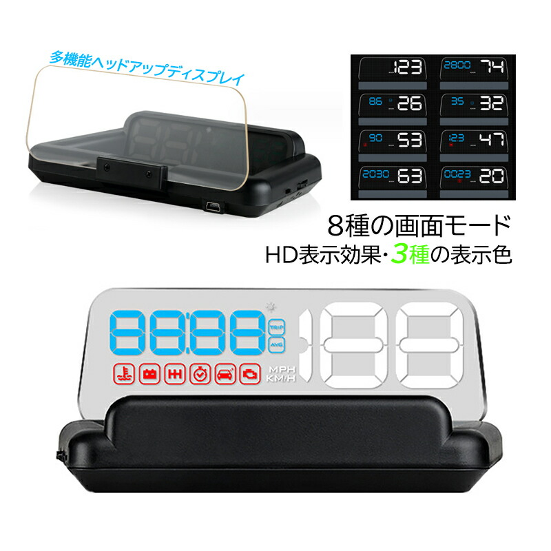 楽天市場】HUD ヘッドアップディスプレイ OBD2 反射投影 追加