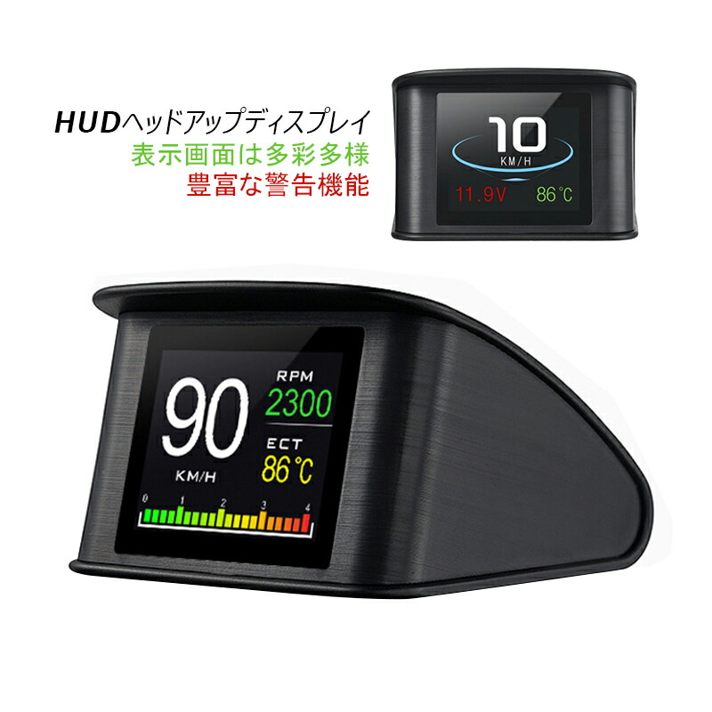 送料無料hud 高精度 スピードメーター マルチメータ Tft Lcd Obd 追加メーター 車載スピードメータ ディスプレイ表示 過速度警告搭載 最先端 メーター 車用品 おしゃれ おすすめ 注文後の変更キャンセル返品