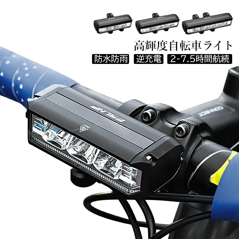 自転車ライト LED 懐中電灯 テールライト USB充電 電池式 IP65 8000mah 屋外照明器具 アウトドア 自転車ライトホルダー コンパクト 通学 通勤 軽い 事故防止 ロードバイク 防水 バイクライト 夜間走行 方向指示器 信号灯 小型 軽量 ロードバイク クロスバイク テールランプ